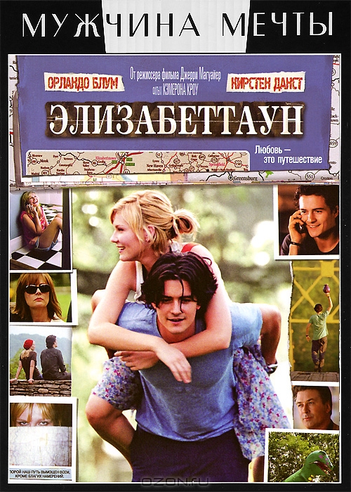 Элизабеттаун