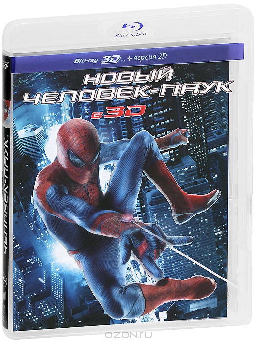 Новый человек-паук 3D и 2D