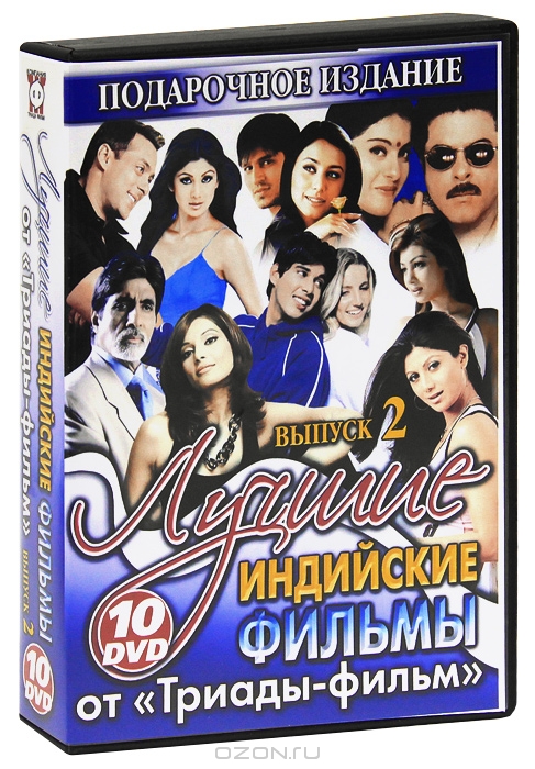 Лучшие индийские фильмы: Выпуск 2