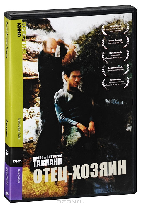 Отец-хозяин