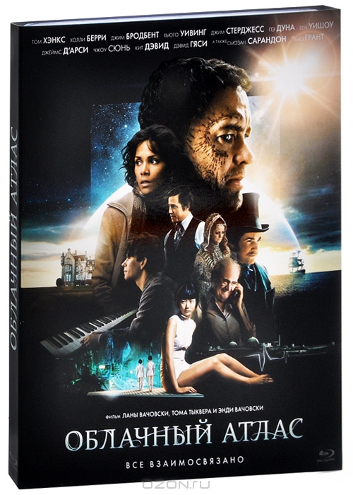 Облачный атлас