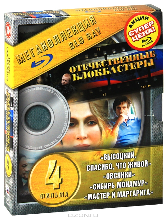 Отечественные блокбастеры