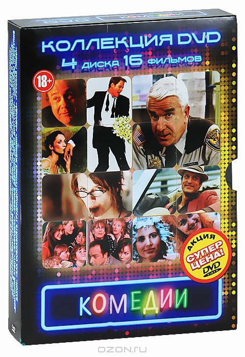 Комедии