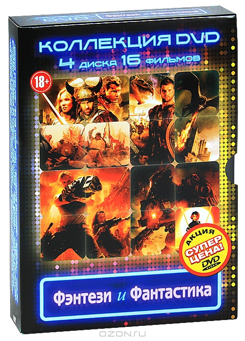 Фэнтези и фантастика