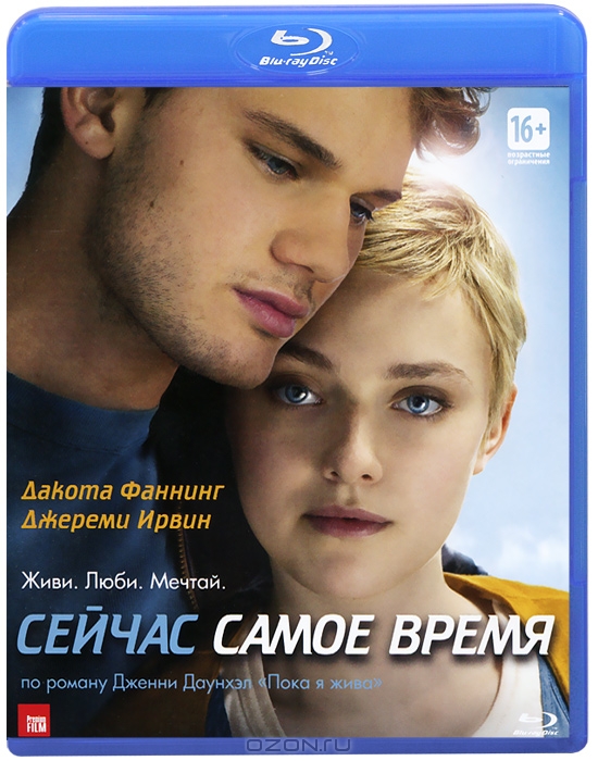 Сейчас самое время