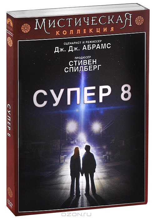 Супер 8