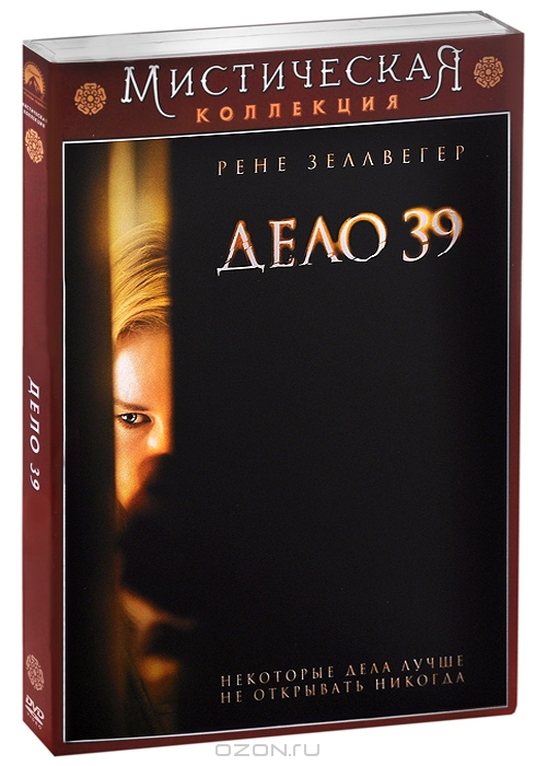 Дело № 39