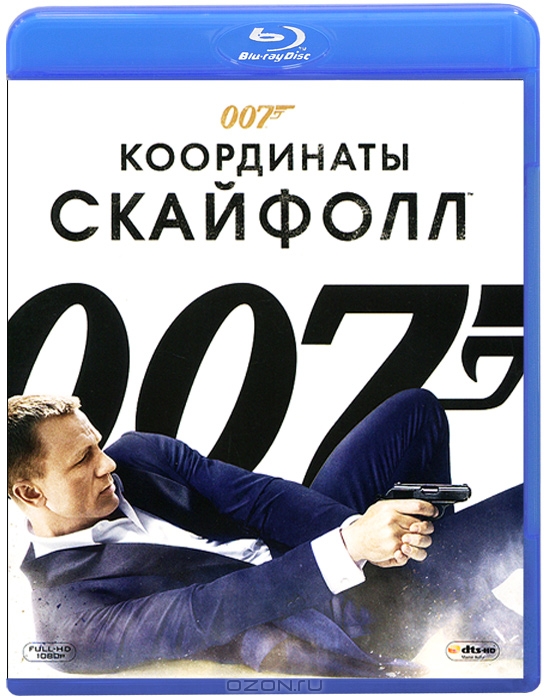 007: Координаты "Скайфолл"