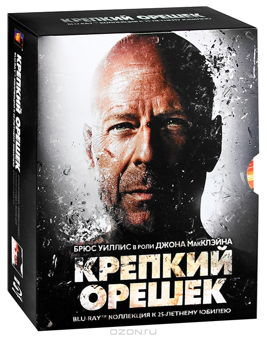 Крепкий орешек: Квадрология