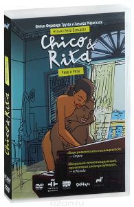 Чико и Рита