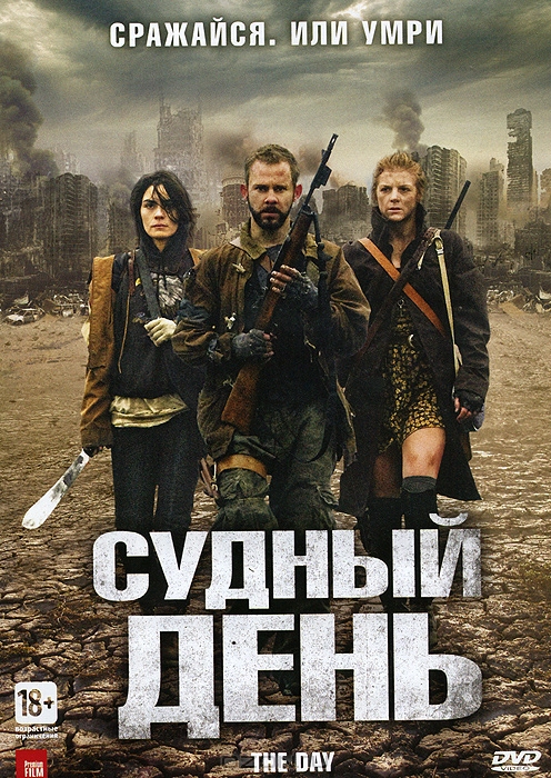 Судный день