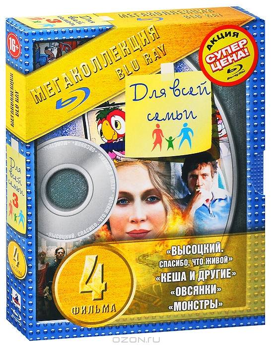 Для всей семьи 3