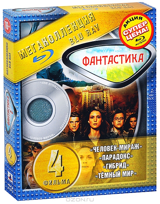 Фантастика 2