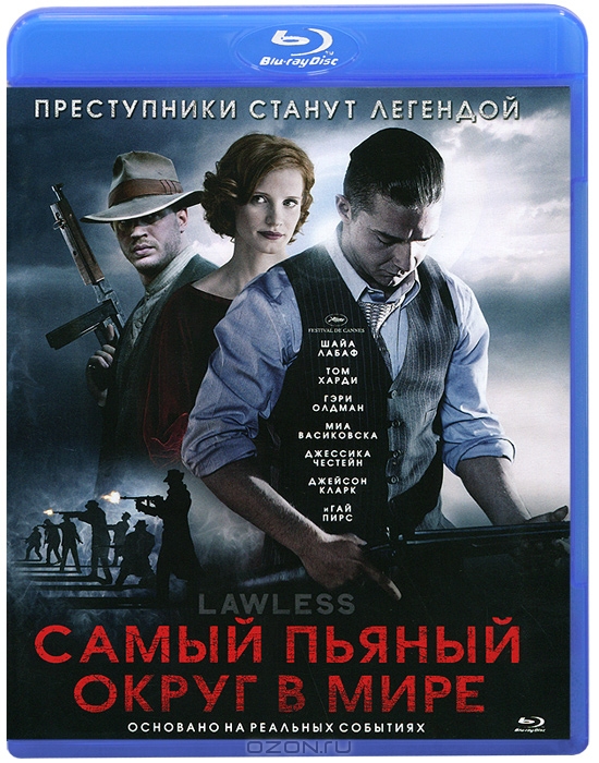 Самый пьяный округ в мире