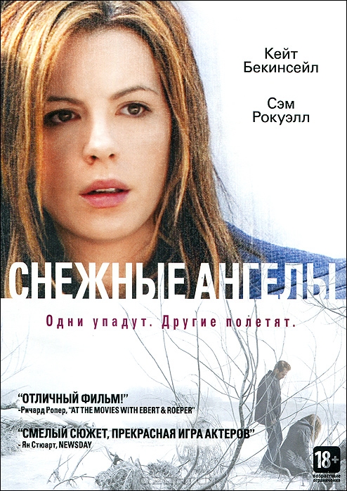 Снежные ангелы