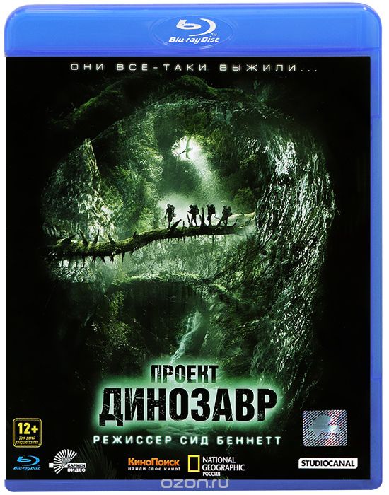 Проект "Динозавр"