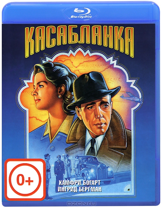 Касабланка