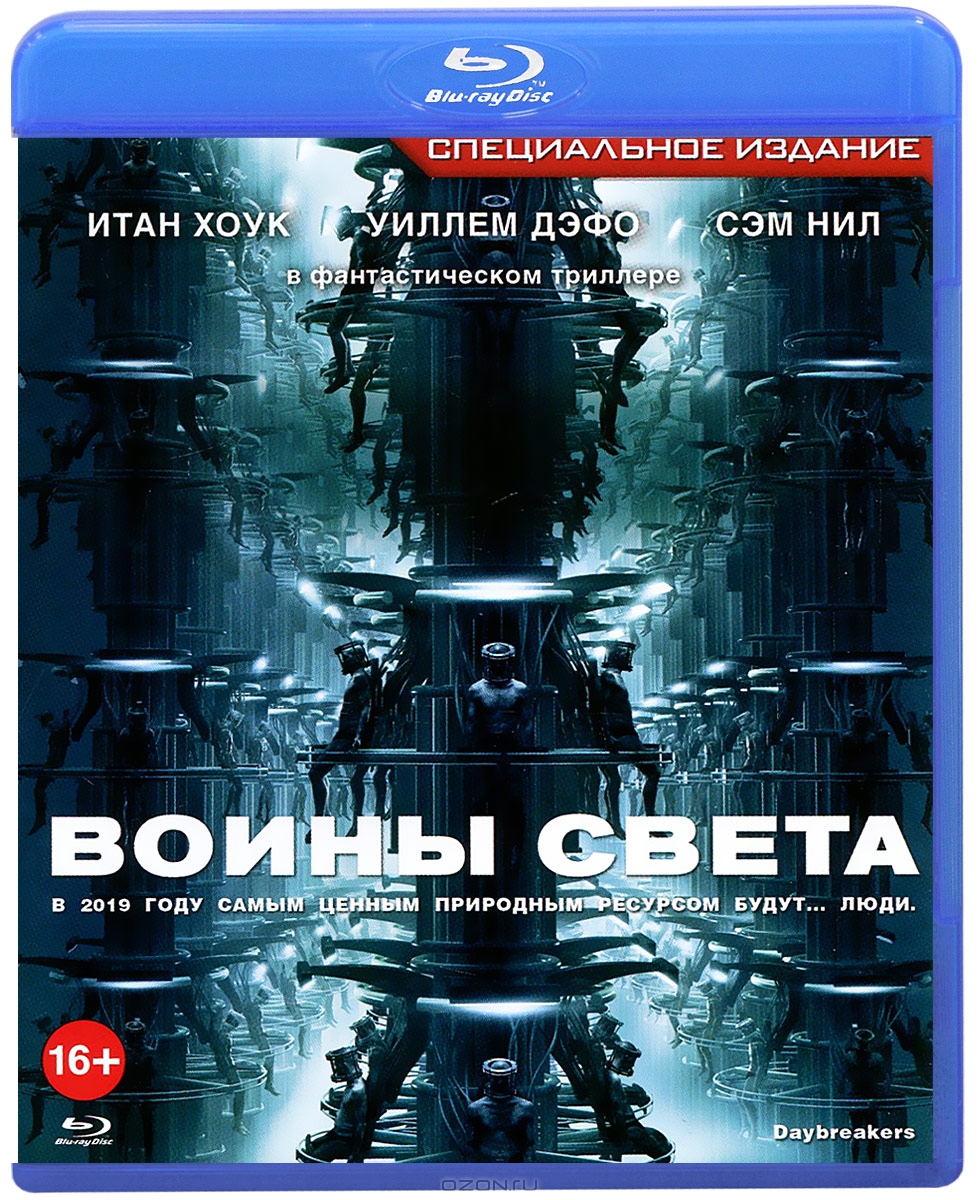 Воины света