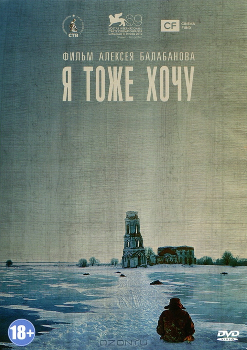 Я тоже хочу