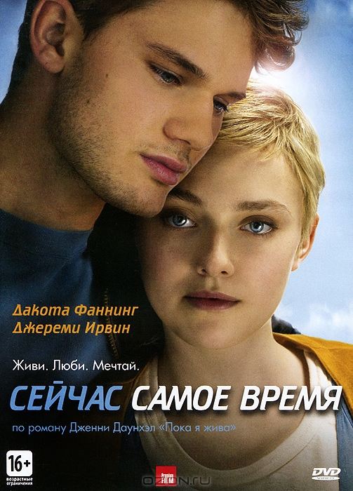 Сейчас самое время