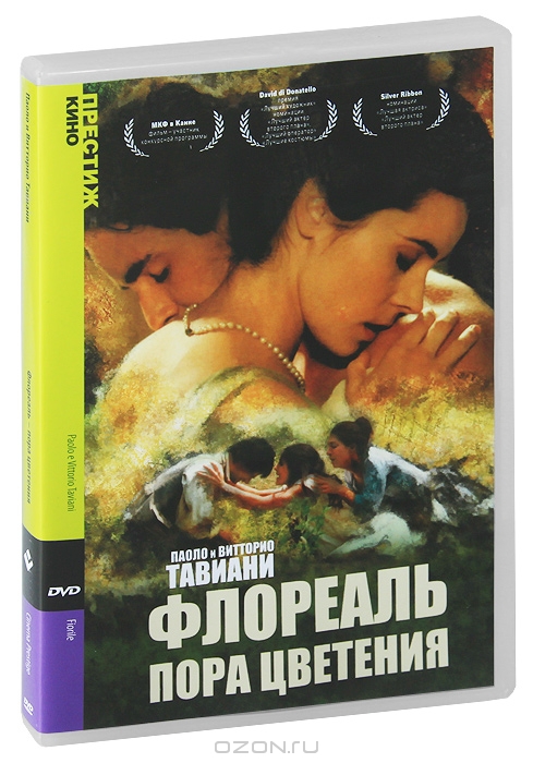 Флореаль - пора цветения