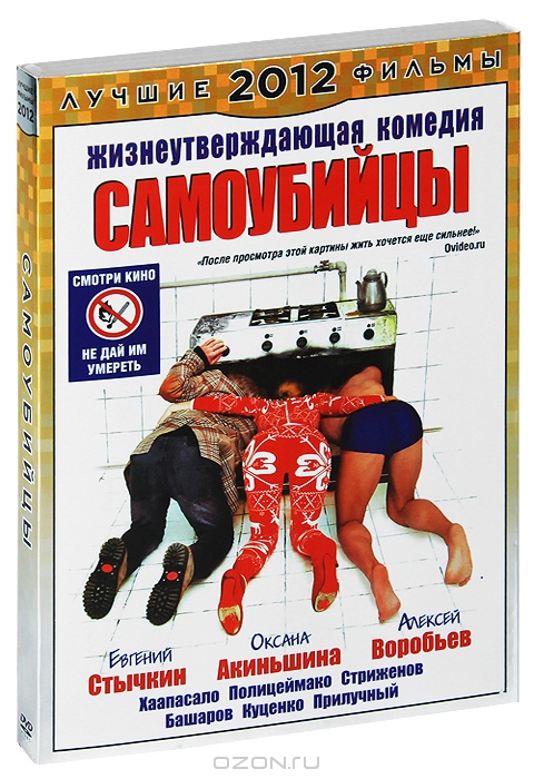 Самоубийцы