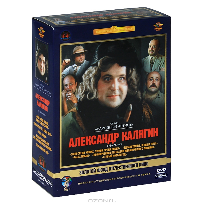 Фильмы Александра Калягина