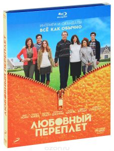 Любовный переплет