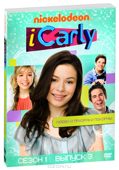 iCarly: Шоу начинается: Сезон 1, выпуск 3