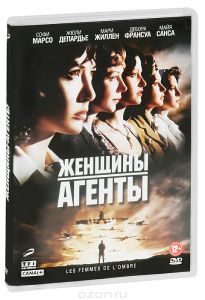 Женщины-агенты