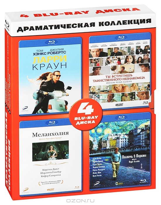 Драматическая коллекция