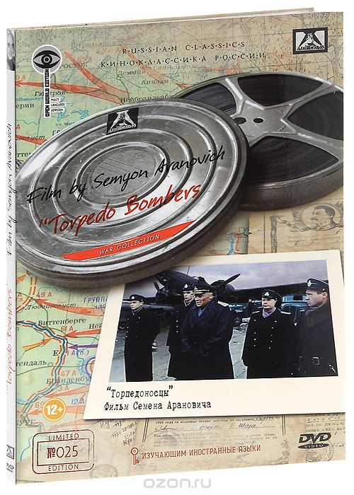 Торпедоносцы