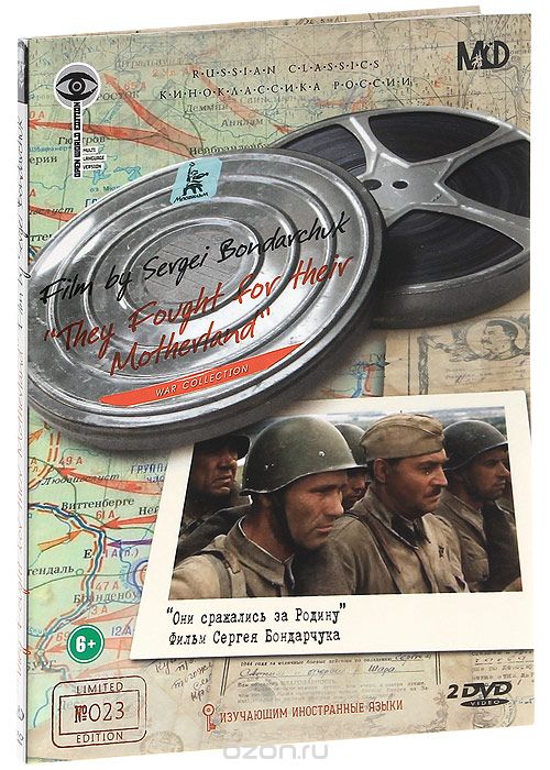 Они сражались за Родину