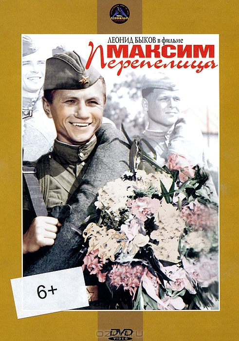 Максим Перепелица