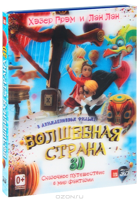 Волшебная страна