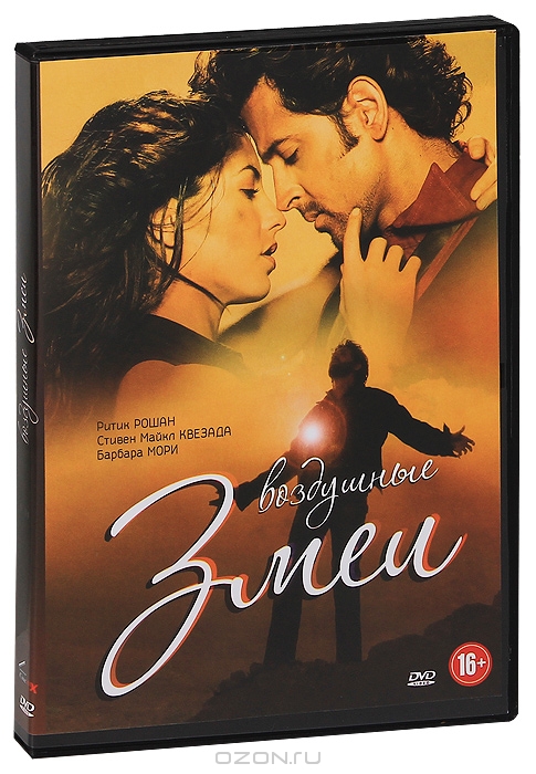 Воздушные змеи + фильм в подарок