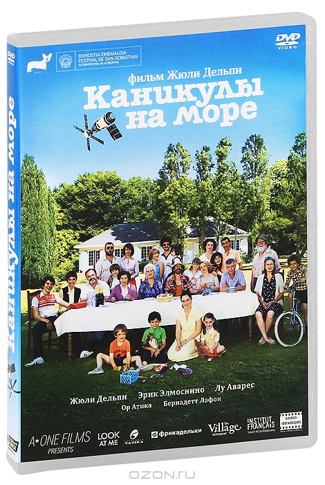 Каникулы на море