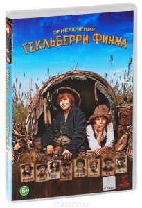 Приключения Гекльберри Финна