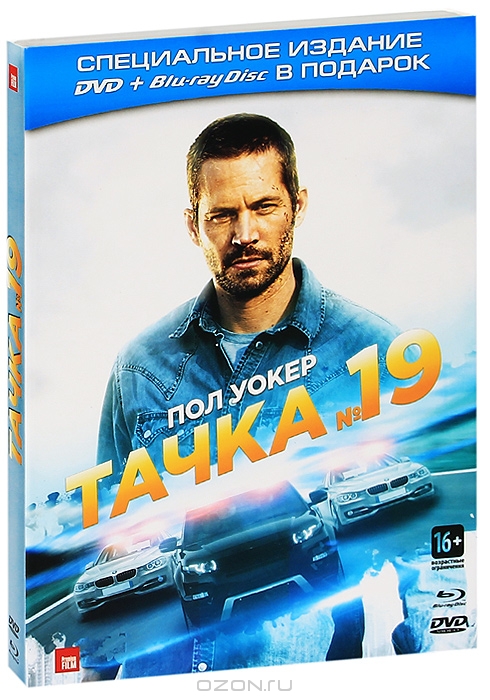 Тачка №19
