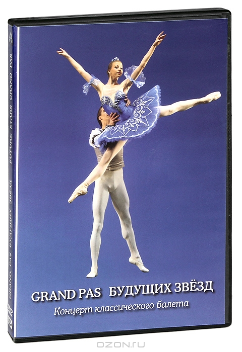 Grand Pas будущих звезд