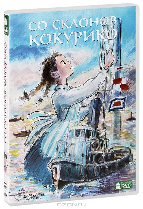 Со склонов Кокурико