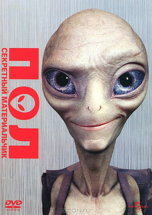 Пол: Секретный материальчик