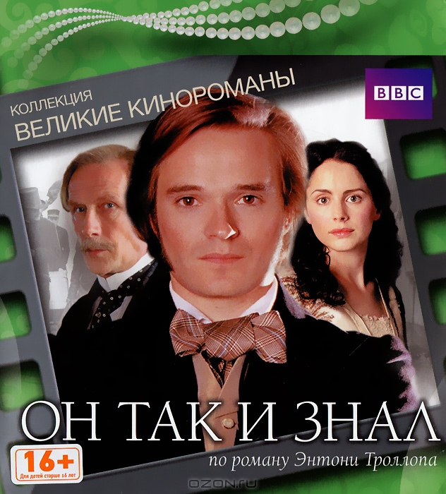 Он так и знал