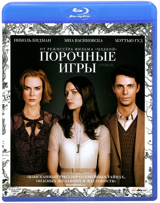 Порочные игры