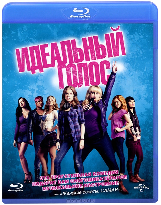 Идеальный голос