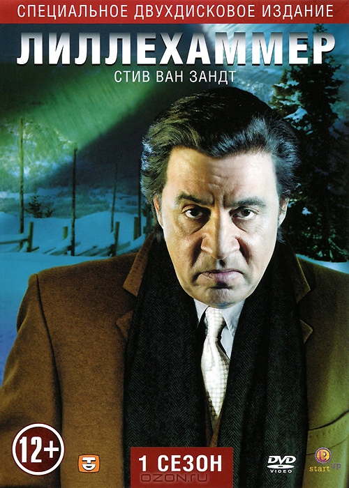 Лиллехаммер: Сезон 1, серии 1-8