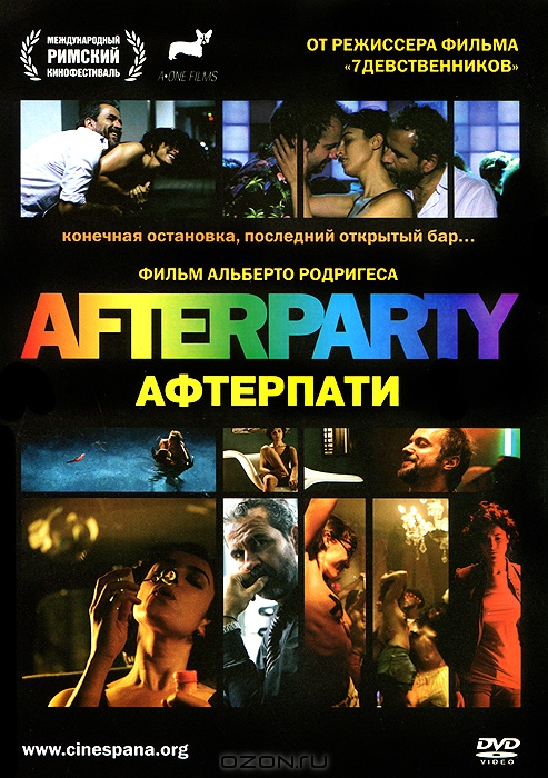 Afterparty