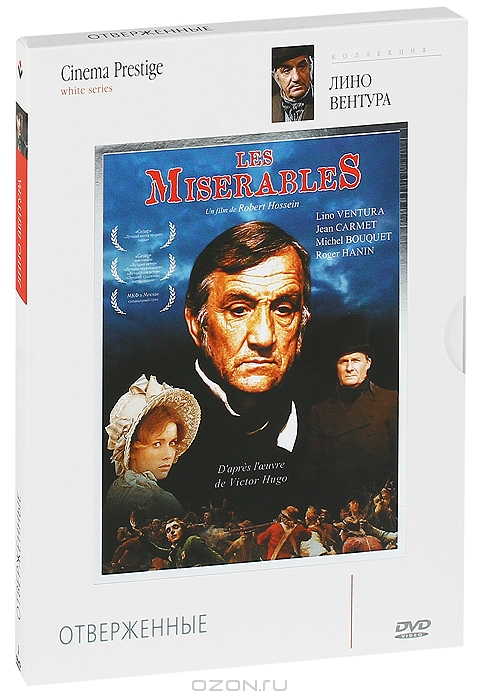 Коллекция Лино Вентуры: Отверженные