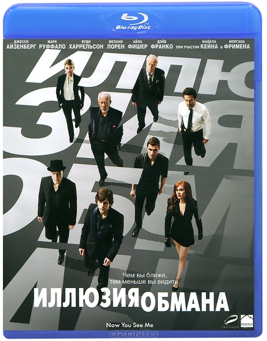 Иллюзия обмана