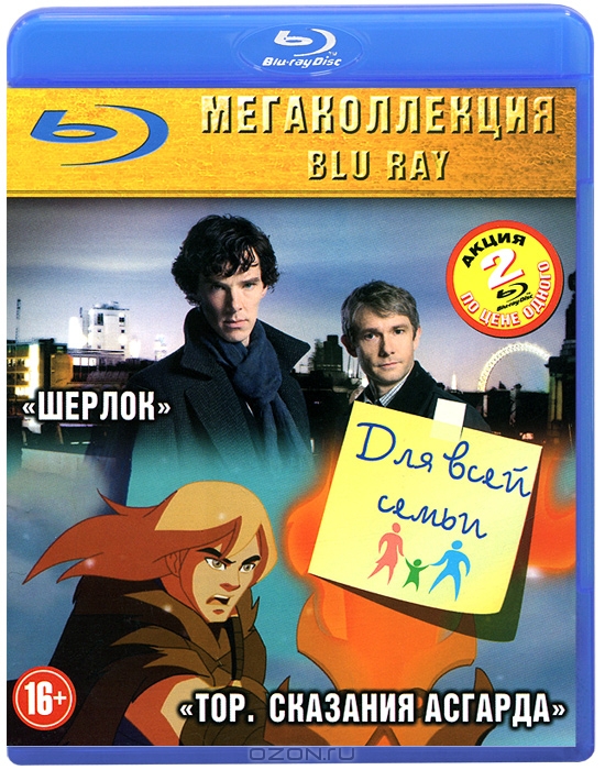 Для всей семьи, часть 1